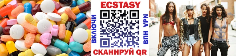 Ecstasy 280мг  Зубцов 