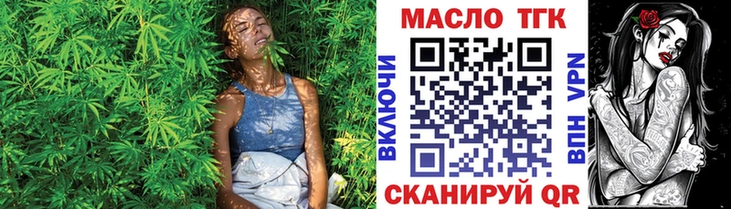 купить наркотик  Зубцов  ТГК гашишное масло 